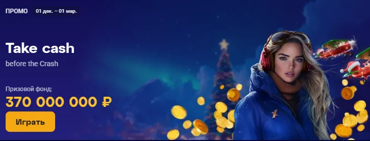 Акция Aviator от Aviatorix в Olymp Casino